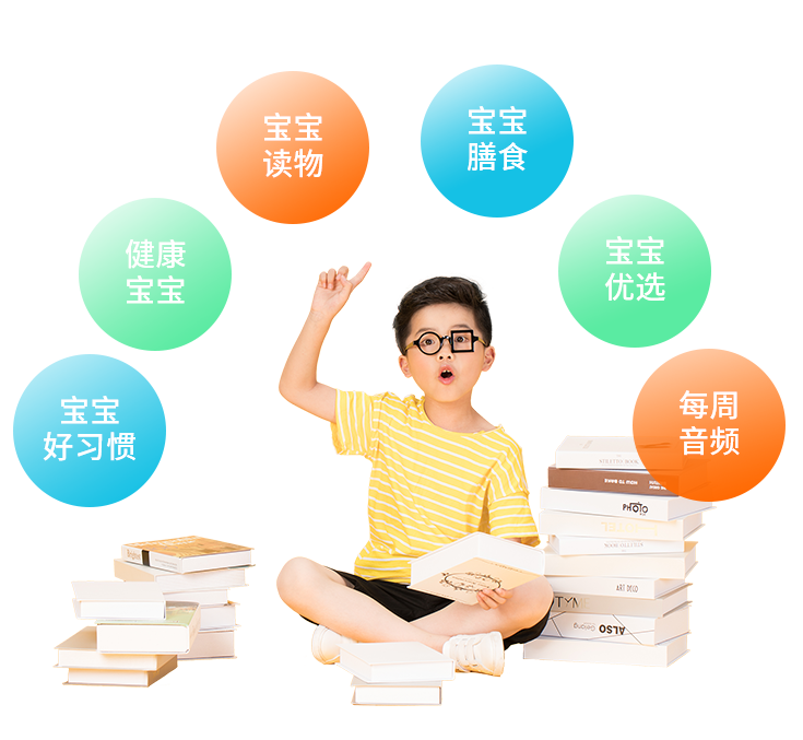 育儿知识